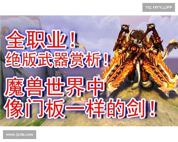 魔兽世界战士:双手剑之道